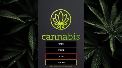 카나비 먹튀 nabi-33.com cannabis 추가입금요구 사기 먹튀
