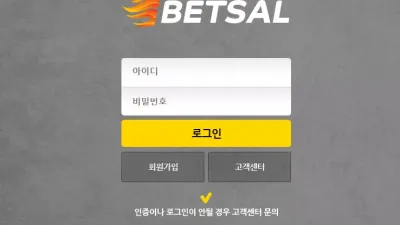 벳살 먹튀 bet-sal01.com BETSAL 기준점 변동 핑계로 적특 먹튀