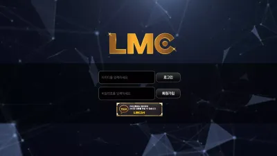 LMC 먹튀 lmc-05.com 스포츠 양방드립 당첨금 먹튀
