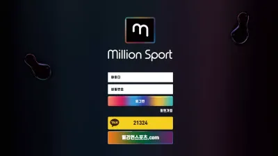 밀리언스포츠 먹튀 min-01.com 아이디 탈퇴처리 소액 당첨금 먹튀
