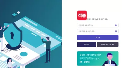 적중 먹튀 jj-2018.com 토찾사 보증업체 적중 스포츠 당첨금 먹튀