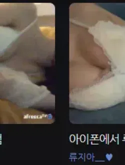 같은 플랫폼 비슷한 눕방 은꼴