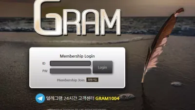 그램 먹튀사이트 gr-sk.com GRAM 규정 조작 먹튀