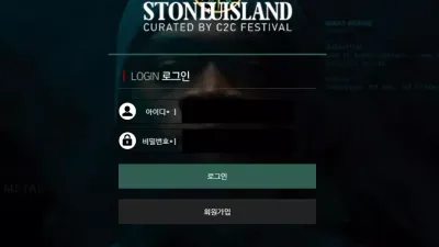 스톤아일랜드 먹튀사이트 stone-a1.com 950만원 먹튀