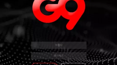 G9 먹튀사이트 g9-888.com 스포츠 당첨되자 아이디 차단 먹튀