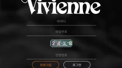 비비안 먹튀사이트 vv-en.com NBA 2폴더 당첨 양방드립 아이디 탈퇴처리 먹튀