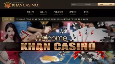 칸카지노 먹튀사이트 khan115.com 바카라 찍어먹기 멀티배팅드립 당첨금 몰수처리 먹튀