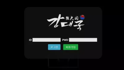 강대국 먹튀사이트 kok-power.com 스포츠 경기 종료전 적특처리 먹튀