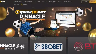 퀵88벳 먹튀사이트 quick88bet.com 바카라 배팅 당첨되자 아이디 차단 먹튀