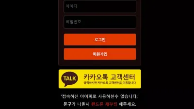 베트맨 먹튀사이트 3578r.com 계좌거래내역 요구하며 스포츠 당첨금 먹튀