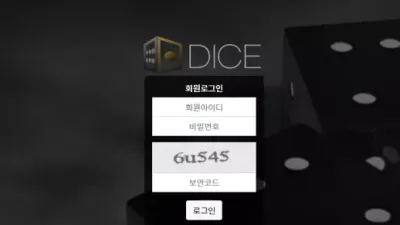 다이스 먹튀사이트 dice-7.com 텔레그램 단체 홍보방 추천 가입 800만원 먹튀