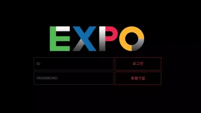 엑스포 먹튀사이트 exp-2020.com 일야 3폴더 당첨되자 양방드립 먹튀
