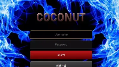 코코넛 먹튀사이트 cc-nu.com 아이디 차단 스포츠 3폴더 당첨금 먹튀