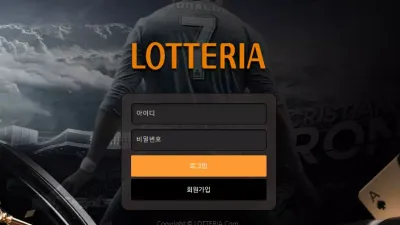 롯데리아 먹튀사이트 ria-114.com 바카라 배팅 후 당첨되니까 아이디 차단하고 총판 핑계로 먹튀