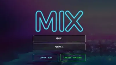 믹스 먹튀사이트 111-mix.com 스포츠 당첨금 환전 지연 210만원 먹튀