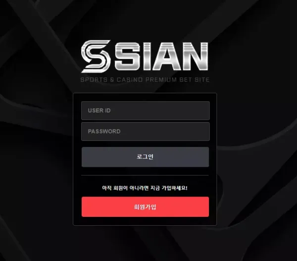 시안 sian-10.com 먹튀사이트