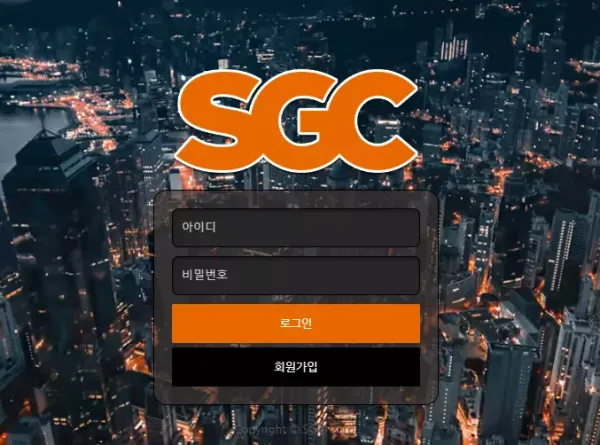 SGC sgc-112.com 먹튀사이트