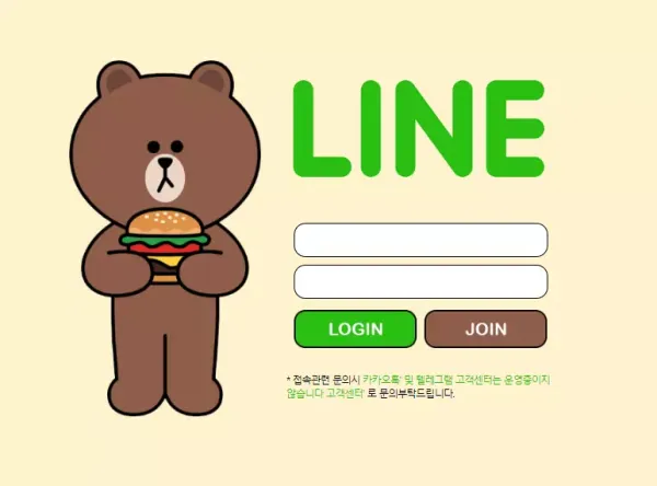 라인 line224.com 먹튀사이트