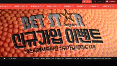 벳스타 betstar-kr.com 전형적인 먹튀 수법 양방 배팅으로 간주하며 스포츠 당첨금 먹튀