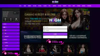 하이 high-888.com 정상 배팅인데 먹튀하는 악질 먹튀사이트