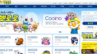 뽀로로 prr-01.com 사이트 홍보하며 가입 유도해서 입금 먹튀