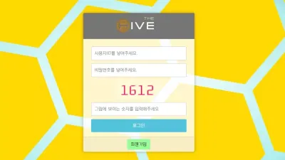 하이브 hi-707.com 배팅 후 당첨되는 순간 바로 차단하는 악질 먹튀사이트