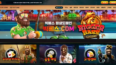 빅베스 big-369.com 슬롯 게임 당첨금 환전 신청하니까 작업 배팅으로 간주하며 먹튀