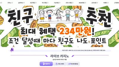 놀이터 n1004.com 바카라 고액 당첨되니까 주민번호 뒷자리까지 요구하며 먹튀