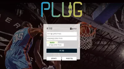 플러그 pg-vv.com 배당 하락 경기라며 배팅 취소하더니 다시 배팅 후 당첨되니까 먹튀