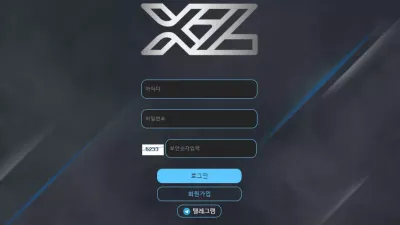 X2 mk-x6.com 배팅 후 계속 잃다가 첫 당첨되니까 차단하는 악질 먹튀사이트