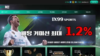 IX99BET ix99bb11.com 배팅 검토한다며 환전 지연 바카라 당첨금 먹튀