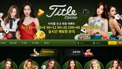 타이틀 ttip70.com 바카라 배팅 후 환전 신청했더니 양방 배팅으로 간주하며 먹튀