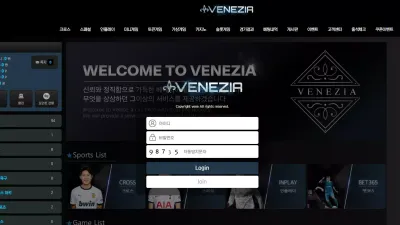 베네치아 vene-01.com 입플 이벤트 문자 홍보하며 가입 유도해서 입금 먹튀