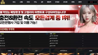 황제 to-365.com 이벤트 광고 문자 보내며 가입 유도해서 첫 환전부터 먹튀