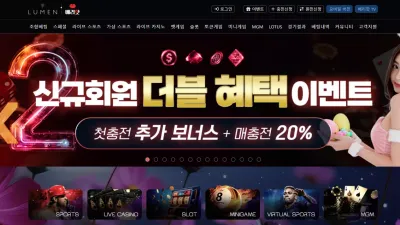 루멘 lumen66.com 배팅 내역 검토 후 환전 처리 도와준다며 시간 끌다가 차단 먹튀