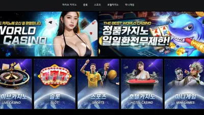 월드카지노 wd-555.com 첫 환전부터 시간 끌다가 아이디 차단하는 악질 먹튀사이트