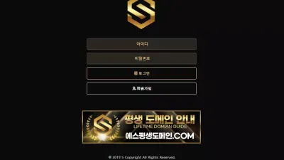 에스벳 ss-11.com 배팅 스타일이 맞지 않다며 졸업 처리한다면서 원금까지 먹튀