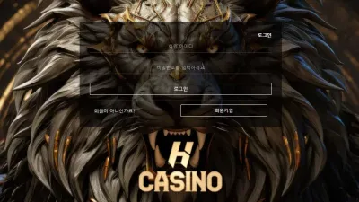 에이치카지노 hca-7942.com 광고 문자 보내며 가입 유도해서 당첨되면 원금 처리 후 차단 먹튀