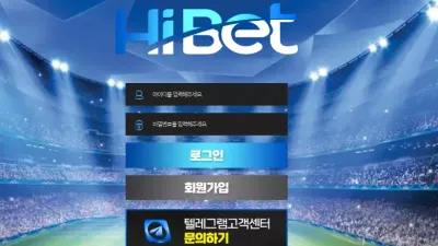 하이벳 hibet05.com 스포츠 배팅 당첨되니까 바로 차단하는 입금 먹튀사이트