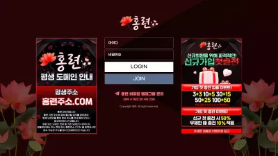 홍련 홍련주소.com 스포츠 배팅 당첨되니 즉각적으로 아이디 차단 먹튀