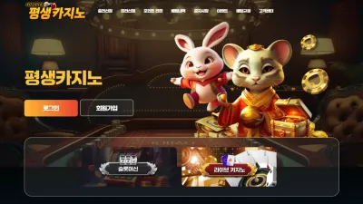 평생카지노 ps-casino.com 당첨금 환전 신청하면 양방 배팅으로 간주하며 먹튀