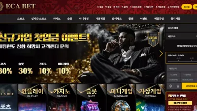 에카벳 에카벳.com 환전 신청하면 무조건 양방 배팅이라며 먹튀하는 사이트