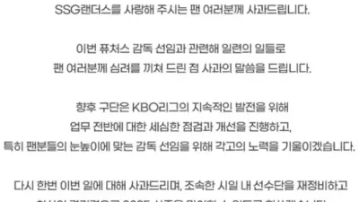 SSG 2군, 감독 사퇴와 함께 혼란의 시작