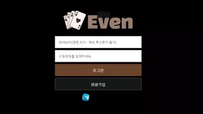 이븐벳 ev-777.com 첫 환전 잘 해주더니 다음 환전에서 바로 먹튀하는 구멍가게