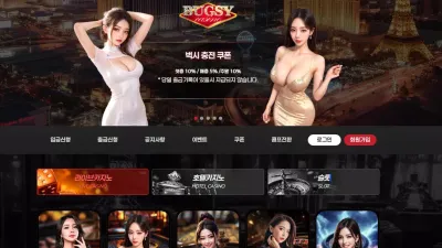 벅시 sxs88.com 이벤트 문자 보내며 가입 유도해서 첫 환전부터 먹튀