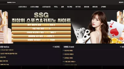 SSG sg-2025.com 배팅 후 잃으면 정상 처리하더니 당첨되니까 금지된 게임 배팅했다며 먹튀