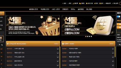 선물 smsm-01.com 45만원으로 바카라 슬롯 게임 배팅하고 고액 당첨되니까 차단 먹튀