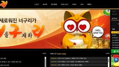 너구리 ngr-01.com 오랫동안 이용했는데 스포츠 고액 당첨되니까 바로 차단 먹튀