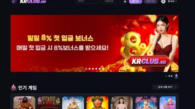 KRCLUB krclub63.vip 보너스 포인트 사용 안 했는데 악용 드립 시전하며 당첨금 먹튀