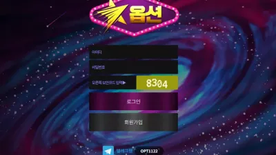 옵션 ot-78.com 배팅하는 도중에 보유 머니 차감하고 아이디 차단 먹튀